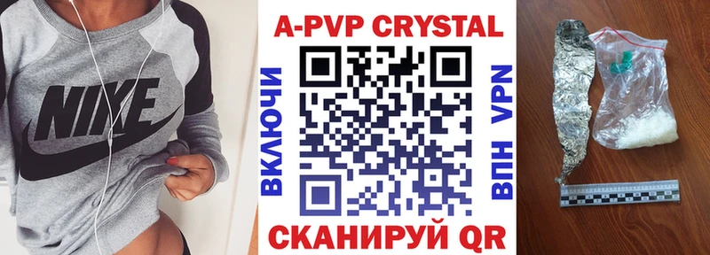 Купить где  Ахтубинск  А ПВП крисы CK 