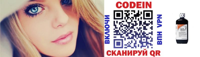 Кодеиновый сироп Lean напиток Lean (лин)  Купить закладки  Ахтубинск 
