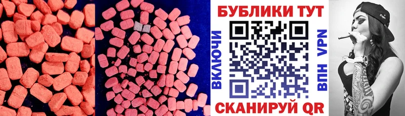Ecstasy ешки Ахтубинск