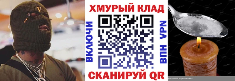 Героин VHQ  Купить  Ахтубинск 