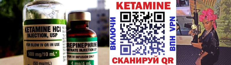 КЕТАМИН VHQ  Купить  Ахтубинск 